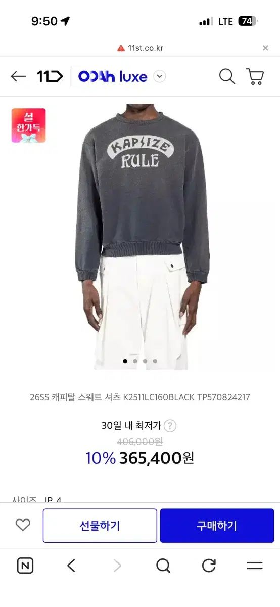 KAPITAL キャピタル スウェット 3サイズ - メルカリ