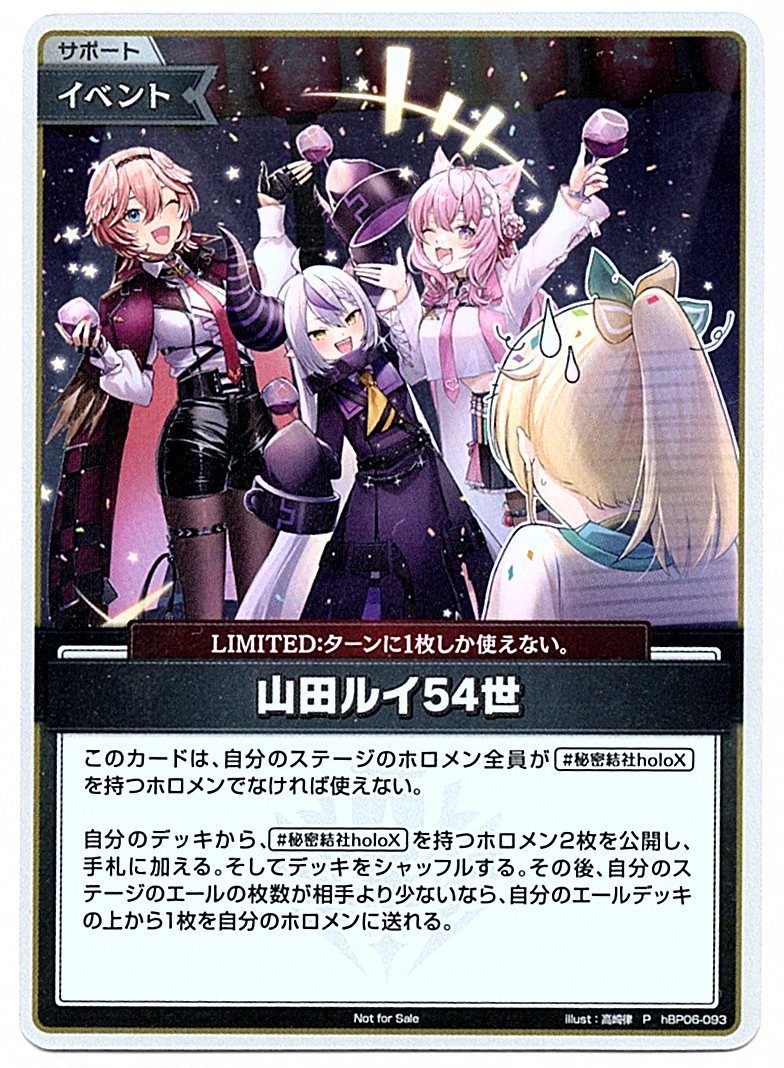 店頭買取品】ホロライブカードゲーム,シングル,PRカード ベーシックPR