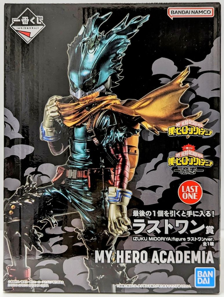 BANDAI SPIRITS 一番くじ 僕のヒーローアカデミア 意志 ラストワン賞