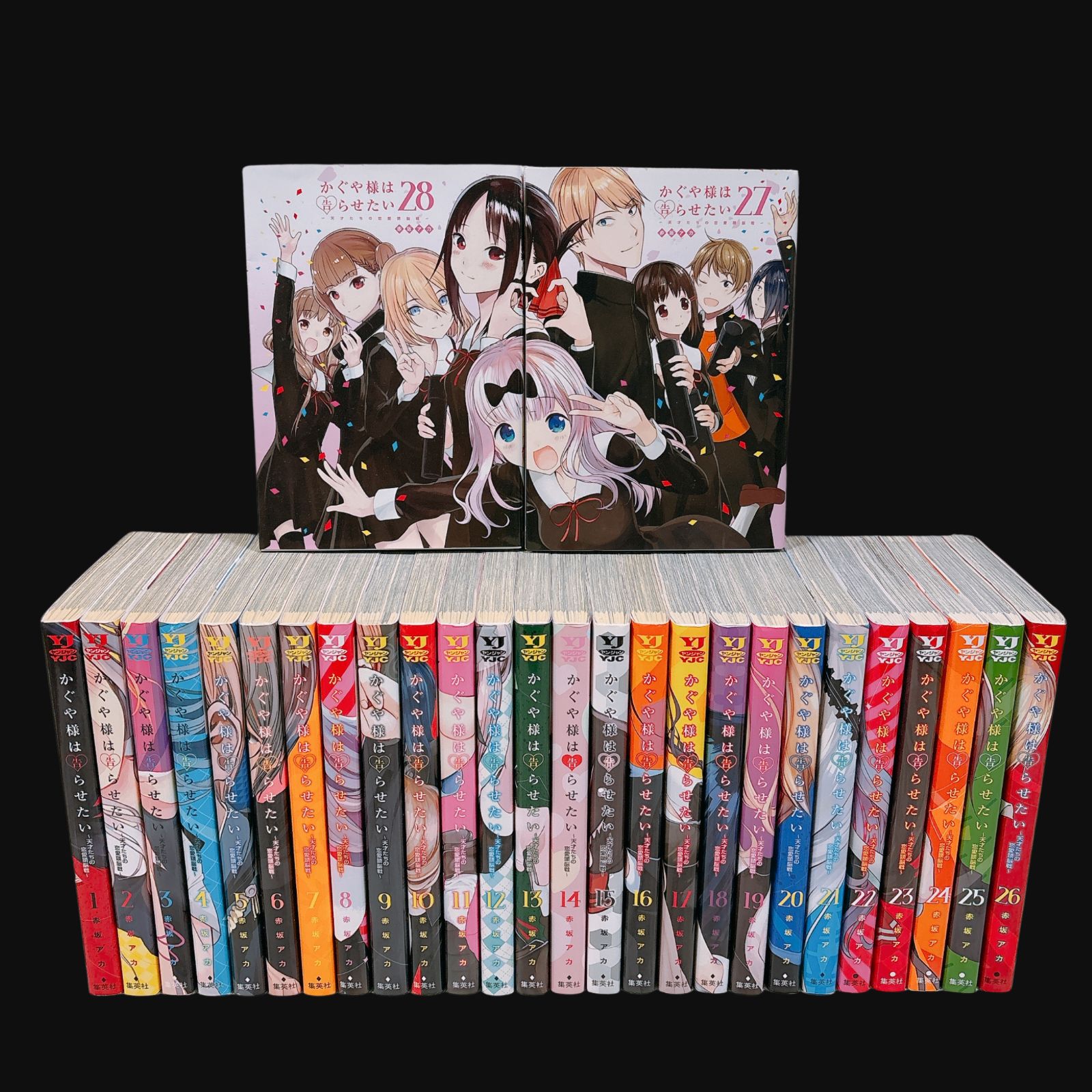 かぐや様は告らせたい 全巻セット 1～28巻 赤坂アカ - メルカリ