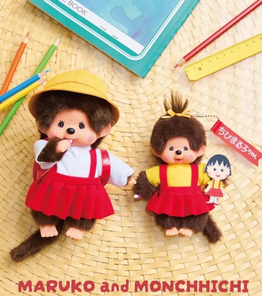 まる子 モンチッチ セット 出品