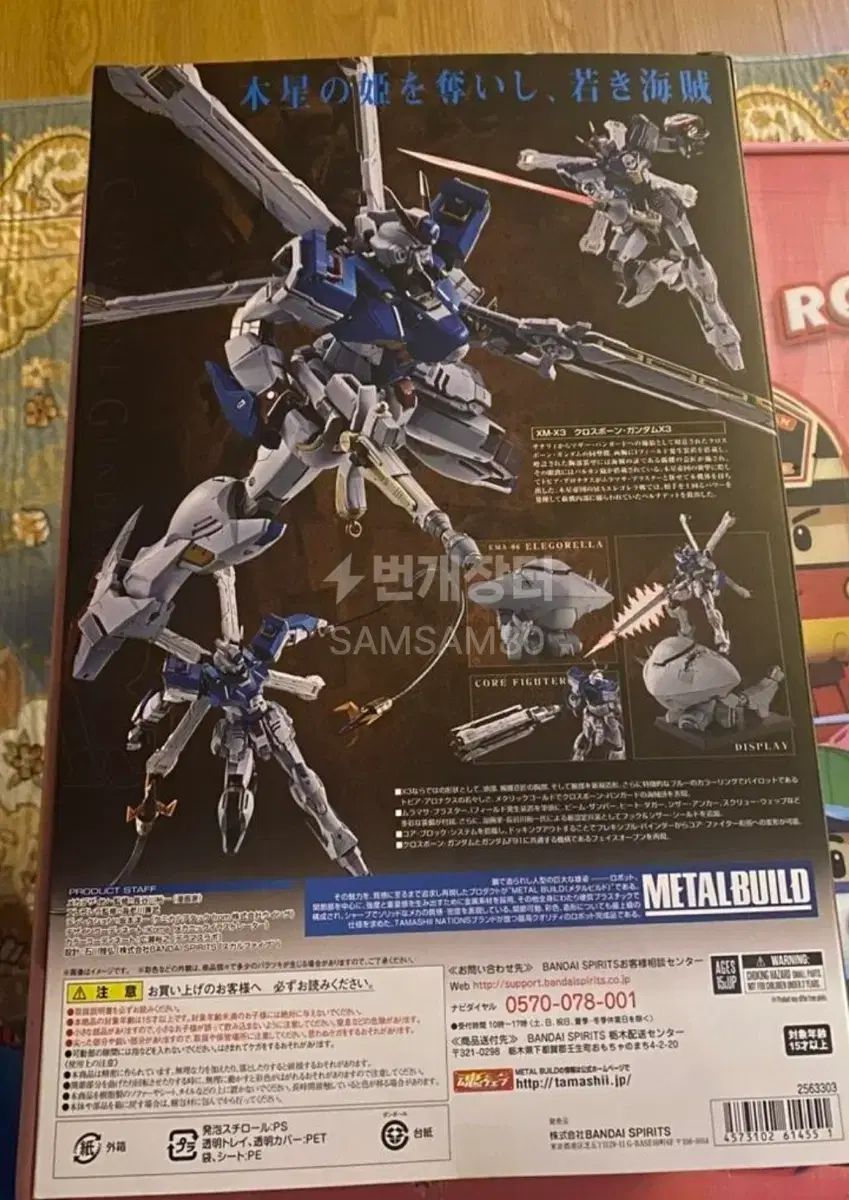 BANDAI METAL BUILD クロスボーン・ガンダム X3 シンプル開封良品