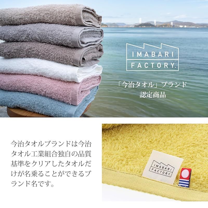新着商品】今治ファクトリー 今治タオル 認定 バスタオル 日本製