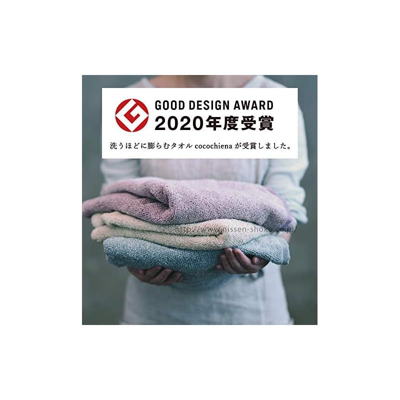 新着商品】日繊商工 cocochiena ココチエナ バスタオル 3枚セット