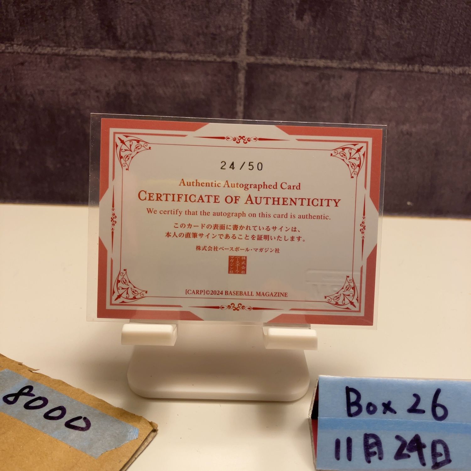 2024 BBM 九里亜蓮 24/50 直筆サインカード 広島東洋カープ カード