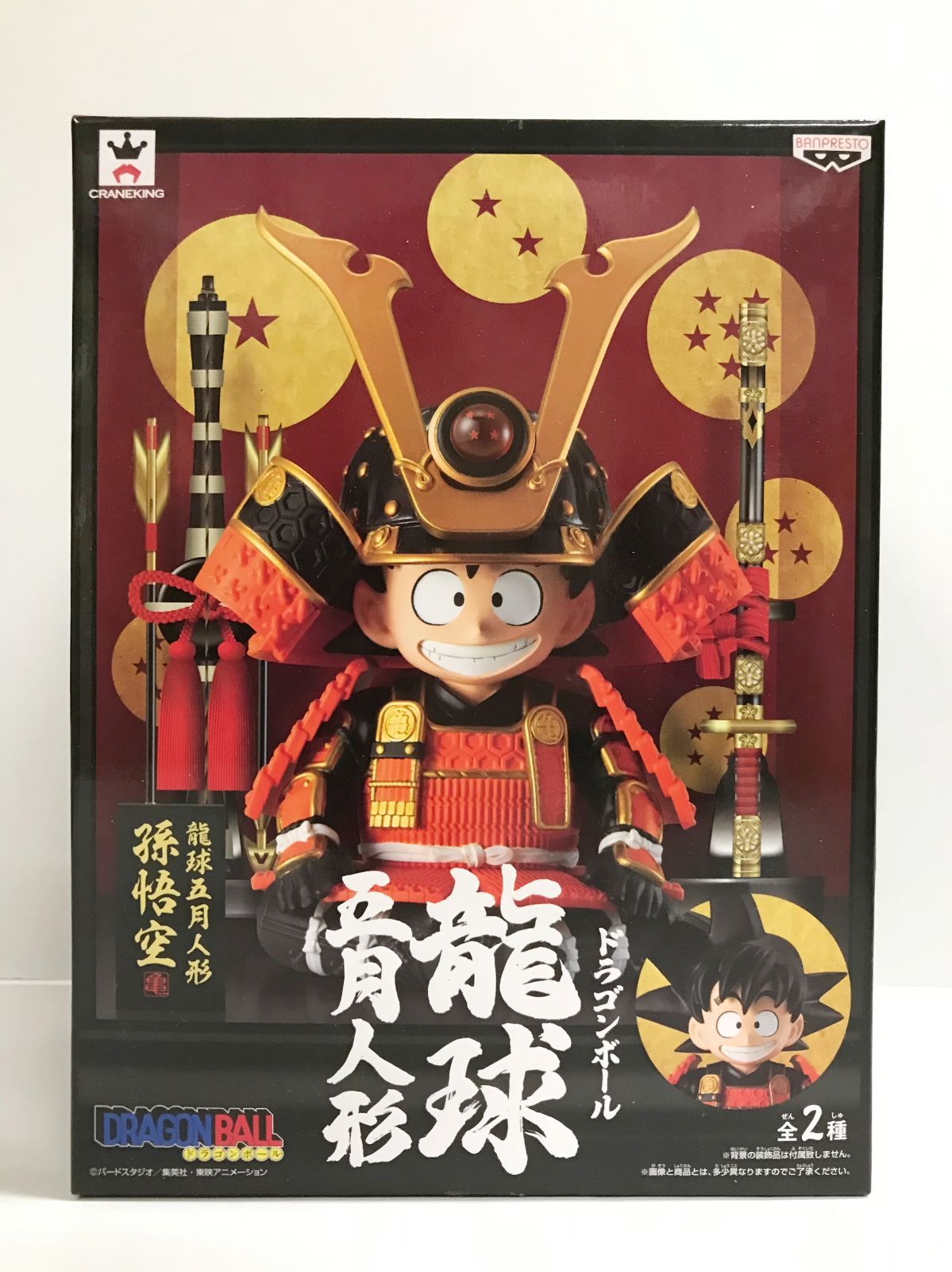 28.【未開封】孫悟空(兜：四星球) 龍球五月人形 フィギュア