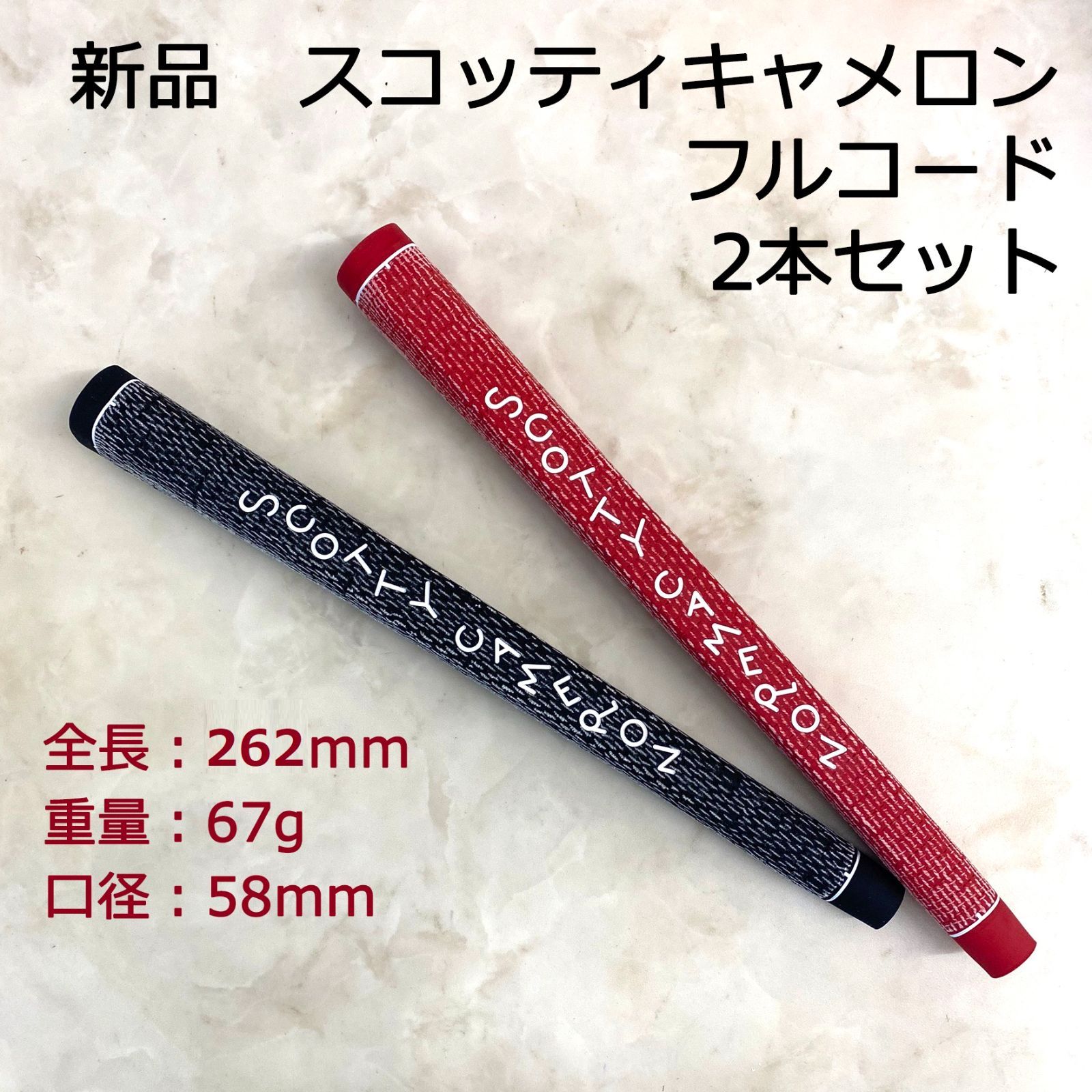 新品 スコッティキャメロン フルコード グリップ 赤黒 2本セット