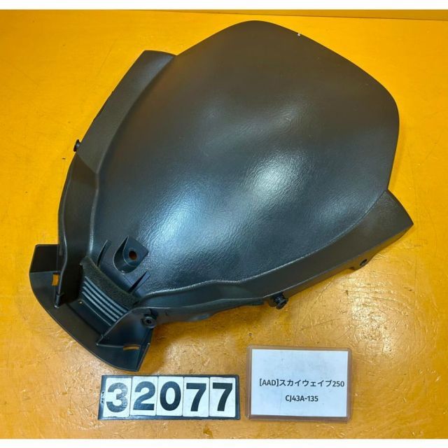 AAD 32077]@スズキ SUZUKI スカイウェイブ250 TypeS CJ43A-135