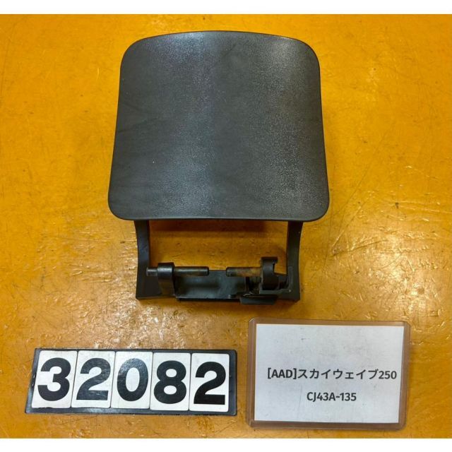 AAD 32082]@スズキ SUZUKI スカイウェイブ250 TypeS CJ43A-135 給油口