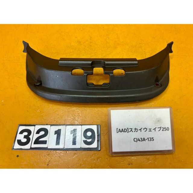 AAD 32119]@スズキ SUZUKI スカイウェイブ250 TypeS CJ43A-135