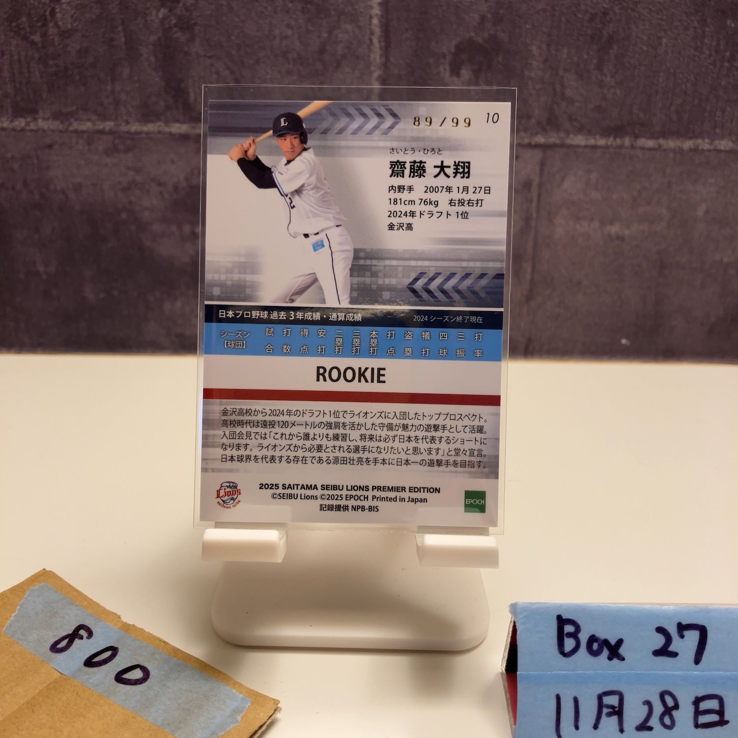2025 EPOCH 斎藤大翔 89/99 銀箔サイン 埼玉西武ライオンズ Premier