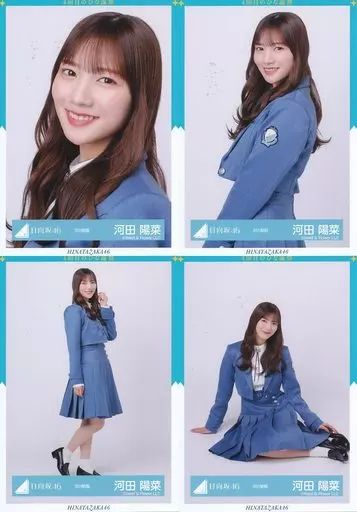 中古】生写真(乃木坂46) ◇河田陽菜/日向坂46ランダム生写真【9th制服
