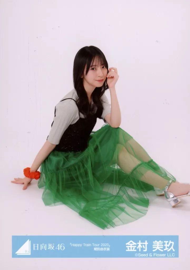 中古】生写真(坂道シリーズ) 金村美玖/座り・ファーなし/日向坂46