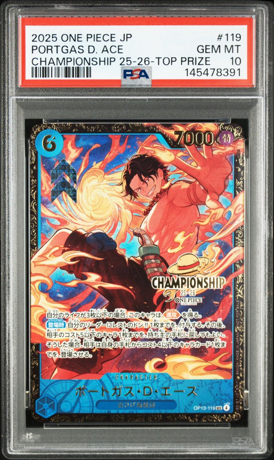 PSA10 ポートガス・D・エース チャンピオンシッププロモ CS 日本語