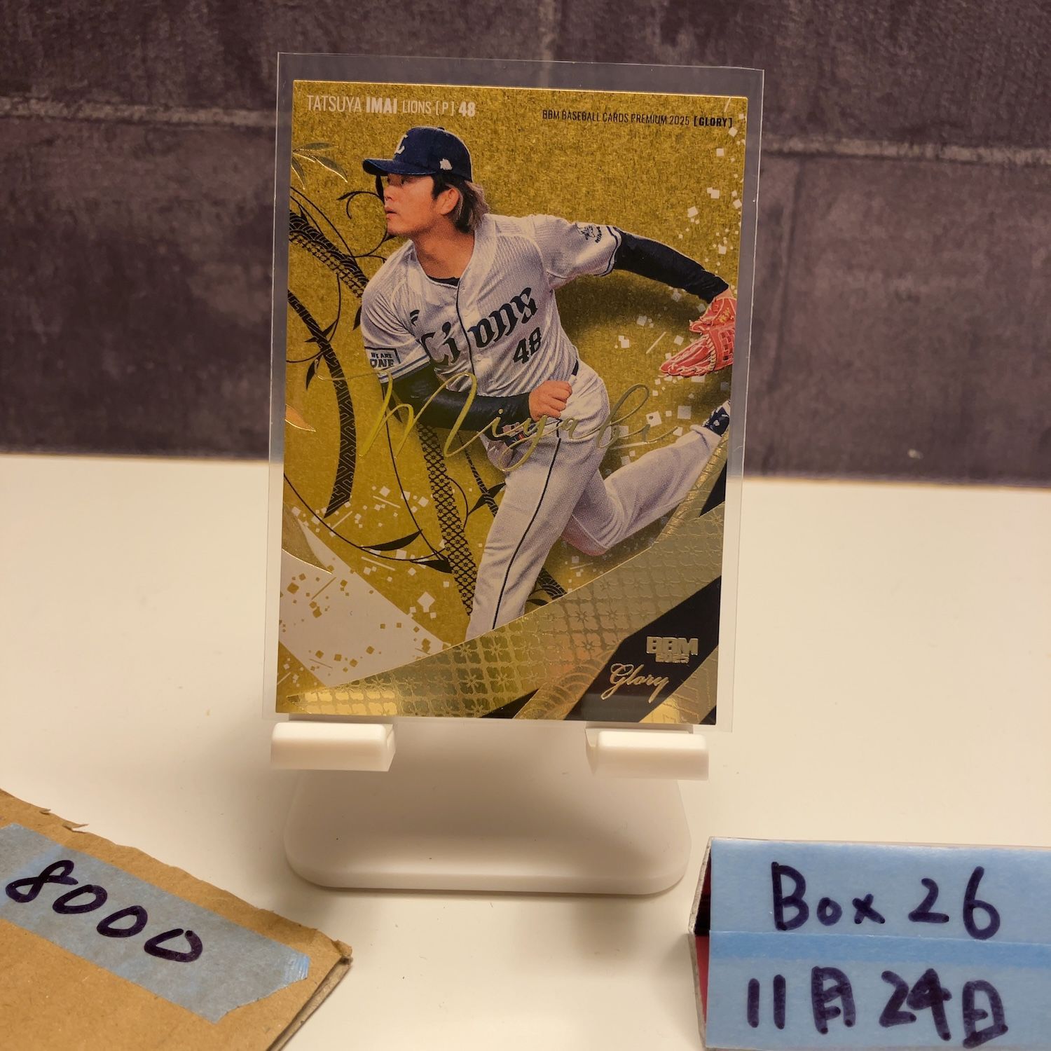 2025 BBM Premium Glory 今井達也 40/50 埼玉西武ライオンズ Miyabi