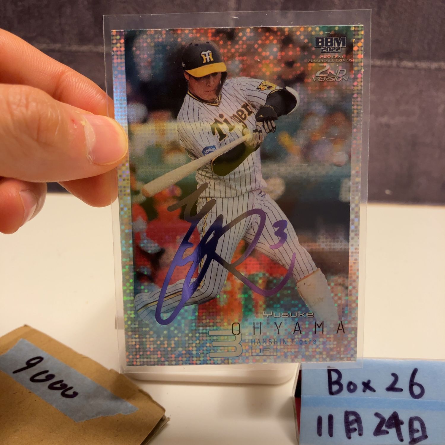 2025 BBM 2 nd Version 大山悠輔 07 10 サイン 阪神タイガース カード