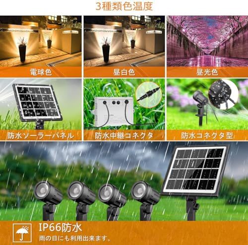 MEIKEE 改良 3種類色温度 3段階輝度 リモコン操作 ソーラー ガーデンライト スポットライト 電球色 昼白色 昼光色 led 屋外 分離式 自動点灯 消灯 IP 66防水 3000 K 4000 6500 800 L 53 e 64 11