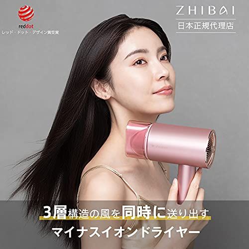 日本初 ZHIBAI トリプルレイヤーの風を同時に送り出す 機能 マイナスイオン ヘア ドライヤー 大風量 冷温リズムモード マグネット式ノズル HL 505 品 付 ローズピンク 68 e 8144 a