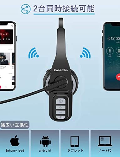  Conambo JBT 900 Bluetooth 5.0 ヘッドセット 片耳 左右耳兼用マイク付き 最大22時間連続使用 CVC 8.0ノイズキャンセリング ハンズフリー ワイヤレス ヘッドセットミュート機能 二台接続 Siri対応 cfe 5603 d その他 キッチン 食器
