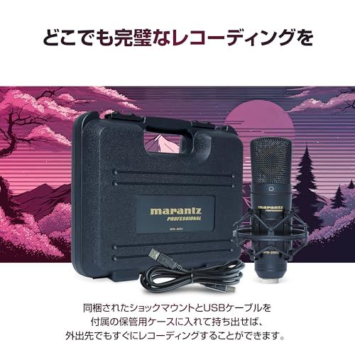  Marantz Professional USBコンデンサーマイク ゲーミング DTM DAW録音 配信用 ボーカル レコーディング ショックマウント 保管用ケース付属 マランツプロ bfc 610 fc その他 キッチン 食器