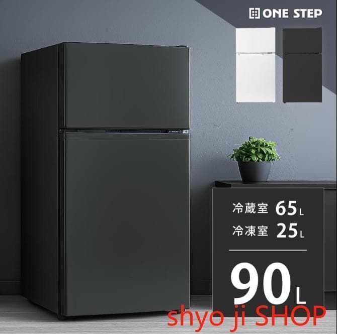 新品 冷蔵庫 一人暮らしB2885 冷凍冷蔵庫 家庭用 2ドア 小型 90L 冷蔵庫 一人暮らし 冷凍冷蔵庫 2ドア 小型 90L 家庭用 ブラック 2885
