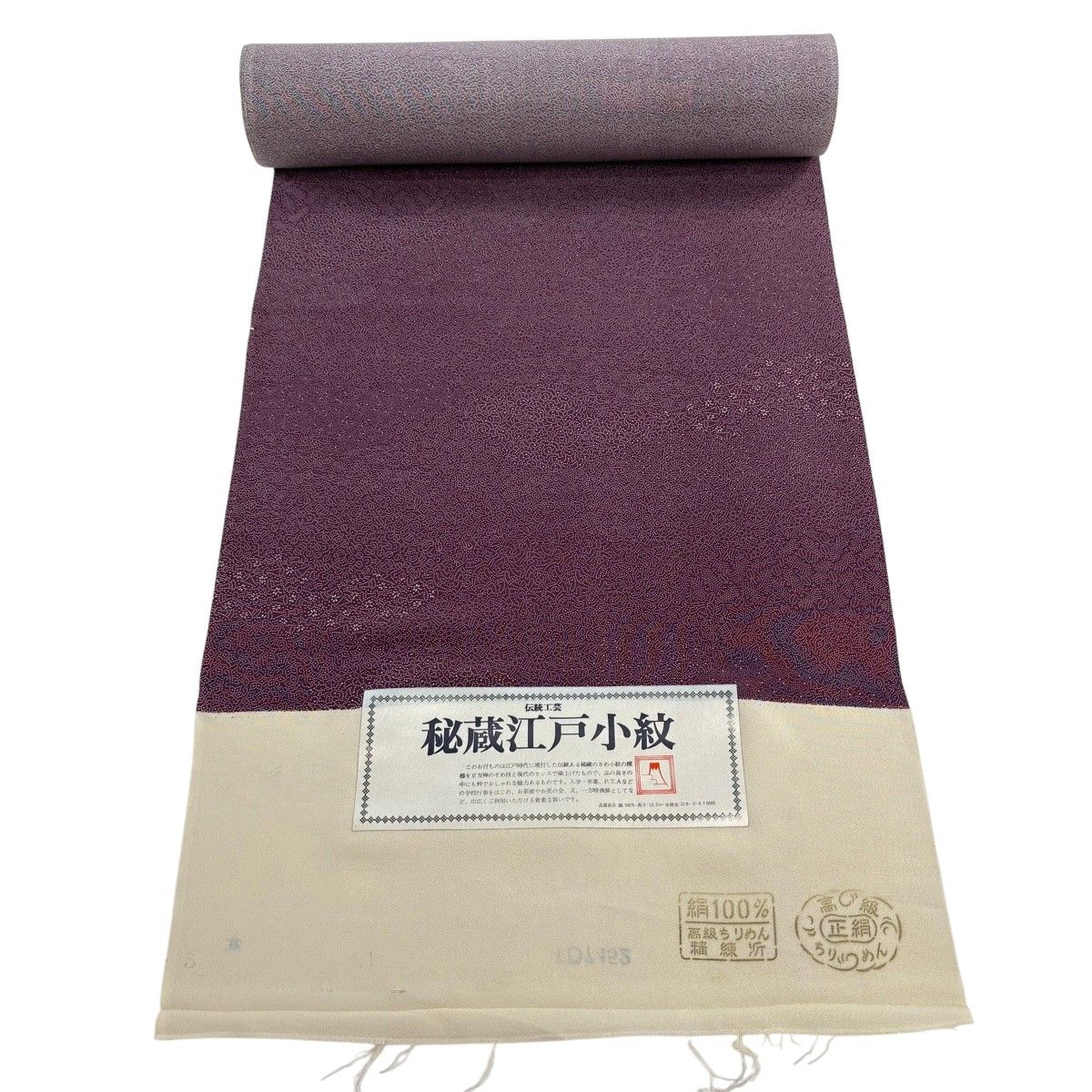 反物 秀品 江戸小紋 花柄 小豆色 正絹 【中古】 - メルカリ