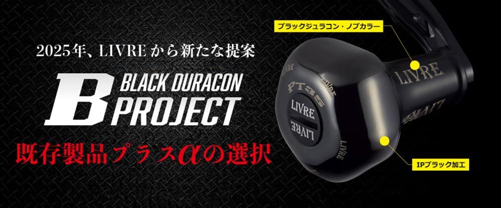 リブレ LIVRE 11561 クランク 120 CRANK Bシリーズ EP 37 Bノブ搭載 シマノ 左巻き用 オールブラック FLSK 120-B 37-BKBK