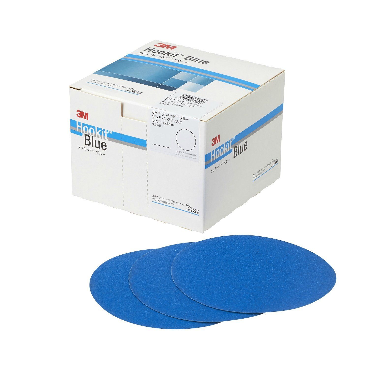 スリーエム フッキット ブルー サンディングディスク 穴なし 125 mm径 粒度240 入 H DISC 240 BLU