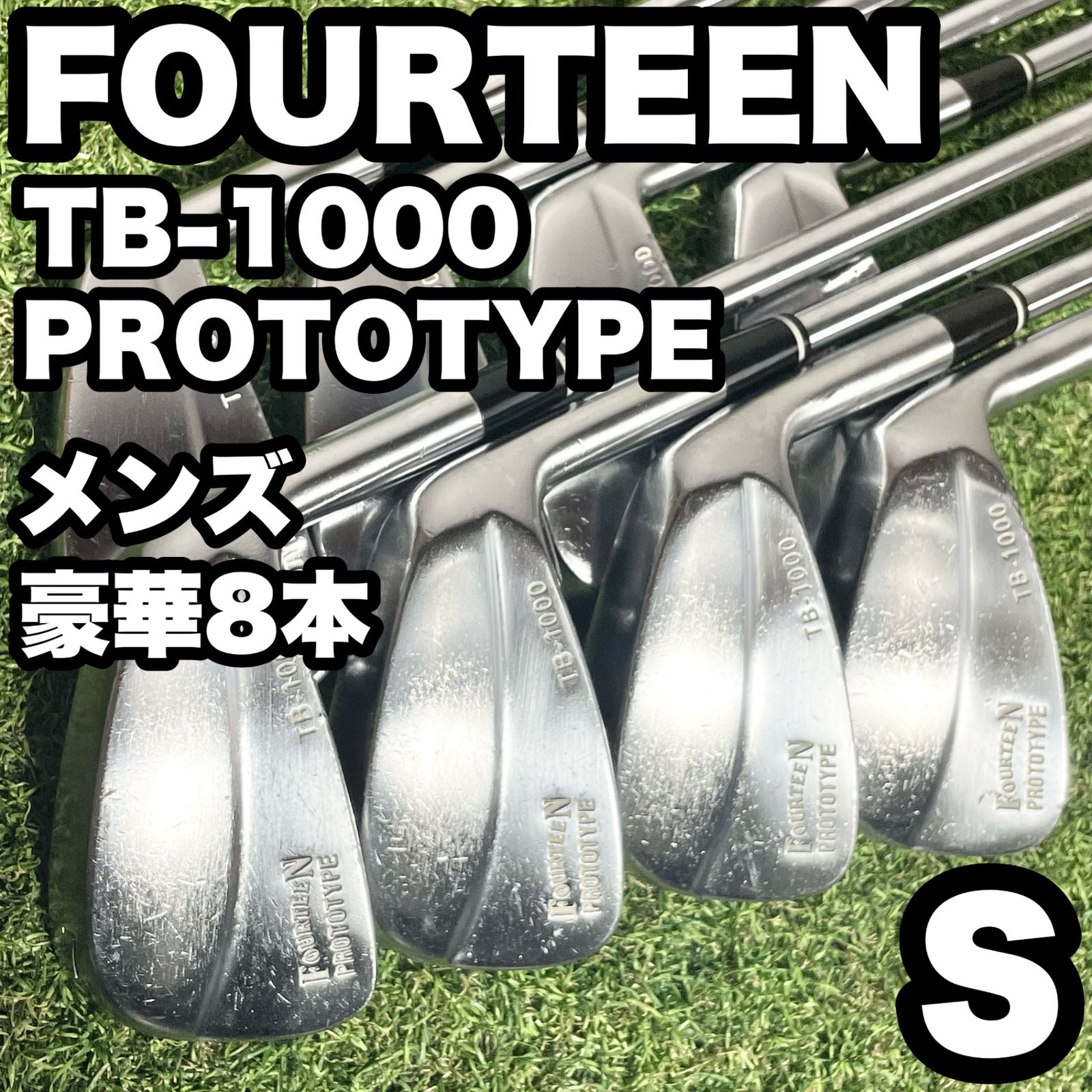 FOURTEEN TB-1000 PROTOTYPE アイアンセット 8本 メンズ S 右