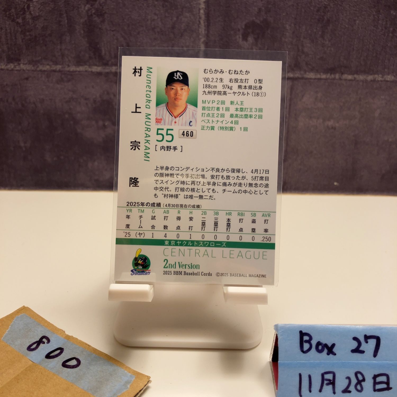 2025 BBM 2nd Version 村上宗隆 銀箔サイン 東京ヤクルトスワローズ