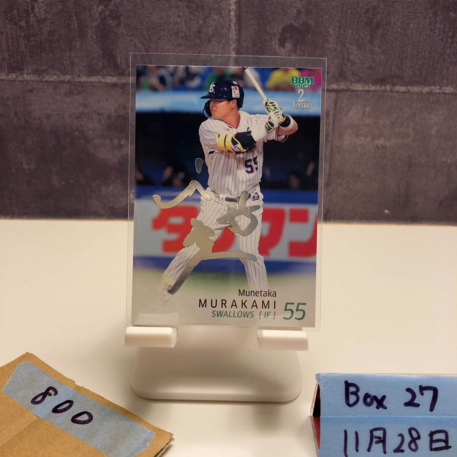 2025 BBM 2nd Version 村上宗隆 銀箔サイン 東京ヤクルトスワローズ