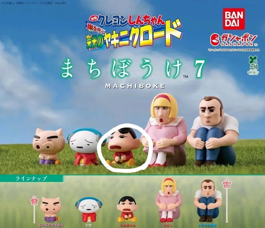 クレヨンしんちゃん 2025映画 双葉社 まちぼうけぬいぐるみ もふぐっと