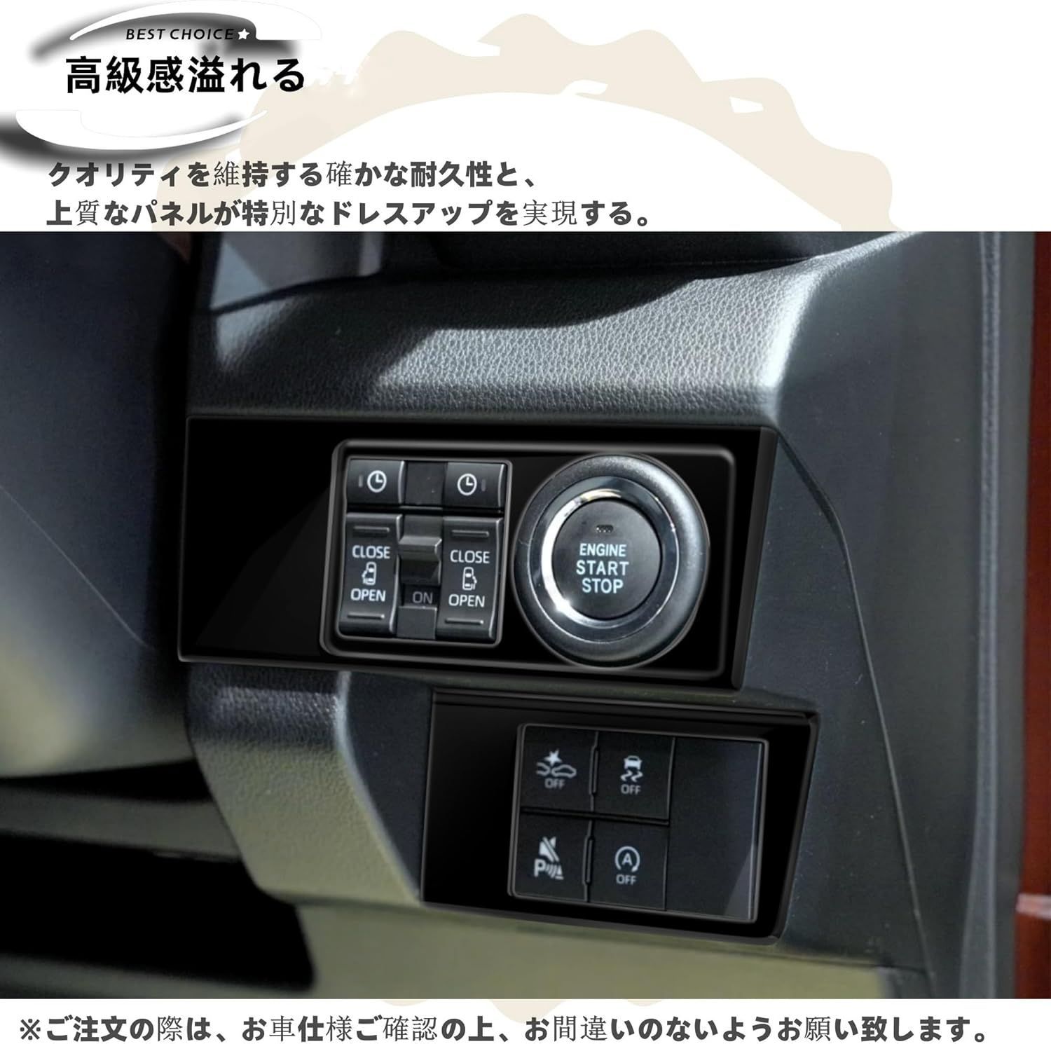 タフト アクセサリー コンソール多機能ボタンパネル カスタム パーツ 内装グッズ ピアノブラック