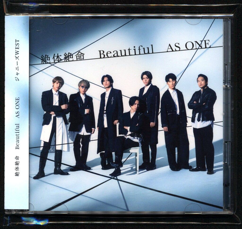 ジャニーズWEST DVD付初回限定盤A 絶体絶命/Beautiful/AS ONE - メルカリ