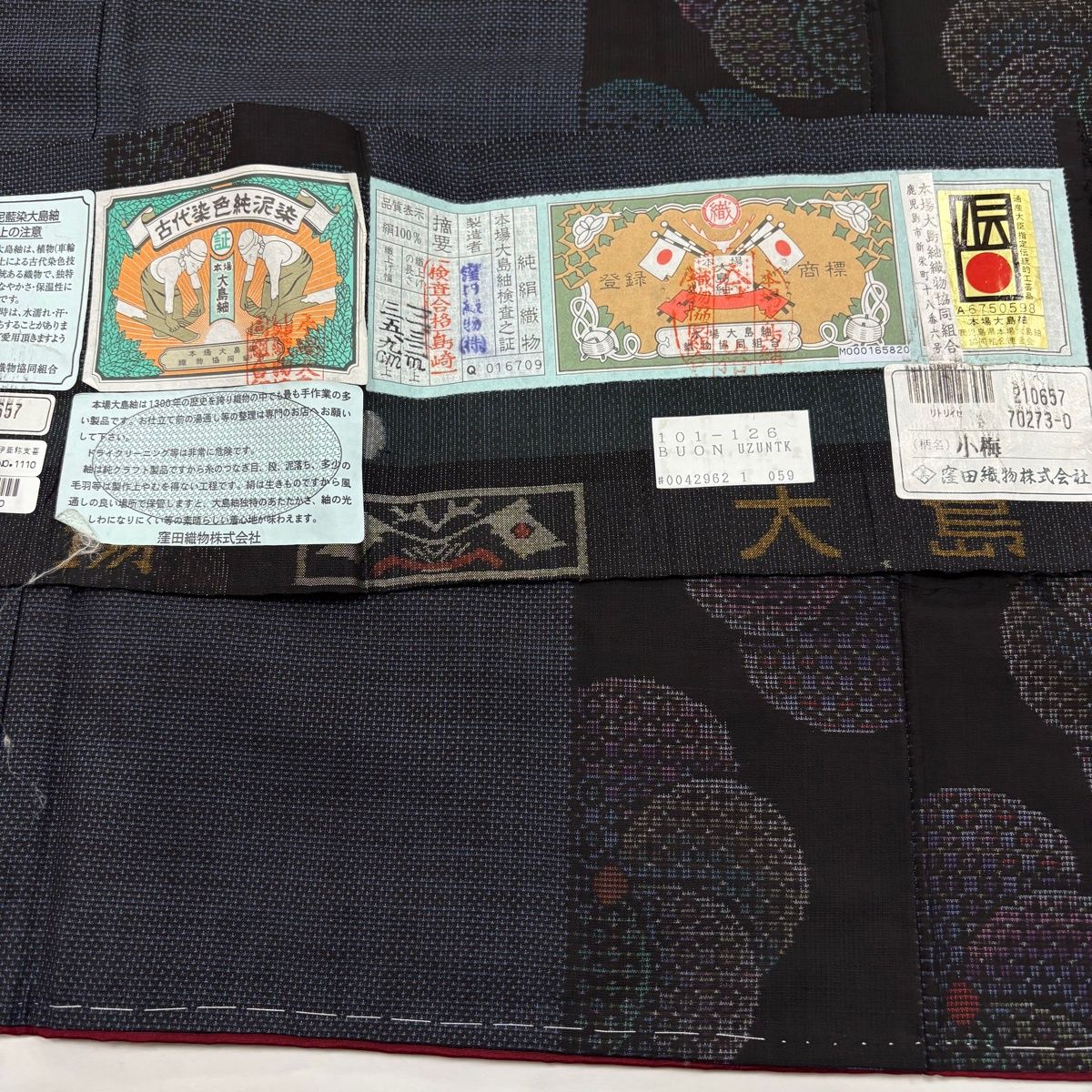 美品】 大島紬 身丈154cm 裄丈62cm S 袷 純泥染 証紙 ねじ梅 紺色 正絹 