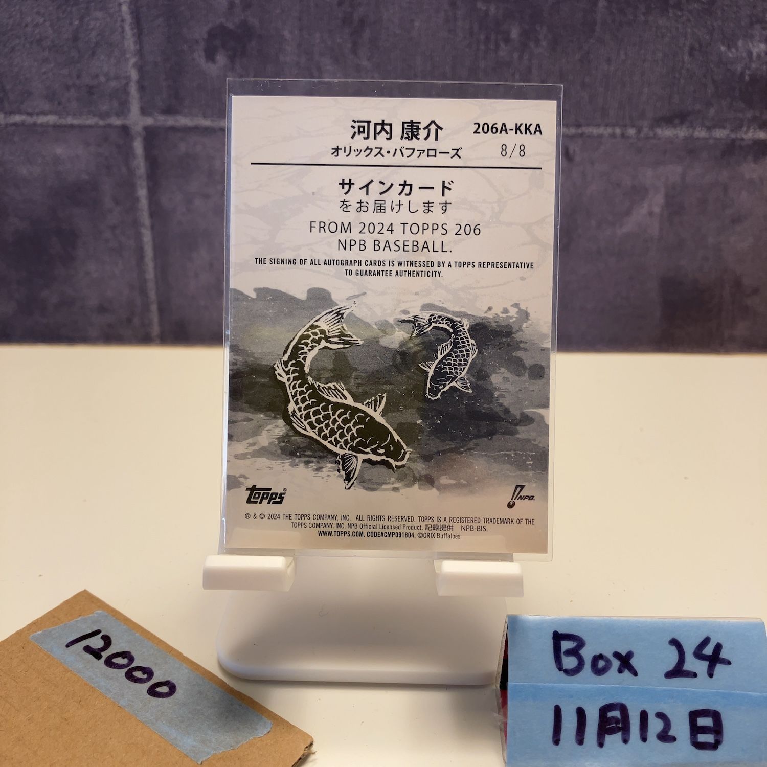 2024 Topps 206 NPB Baseball 河内康介 Kosuke Kawachi 8/8 直筆サイン