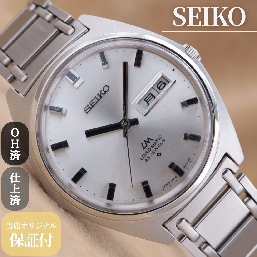 Lord Matic Seiko セイコーロードマチック SEIKO LM LORD MATIC 5606-9000 セイコー ロードマチック 自動巻き AT