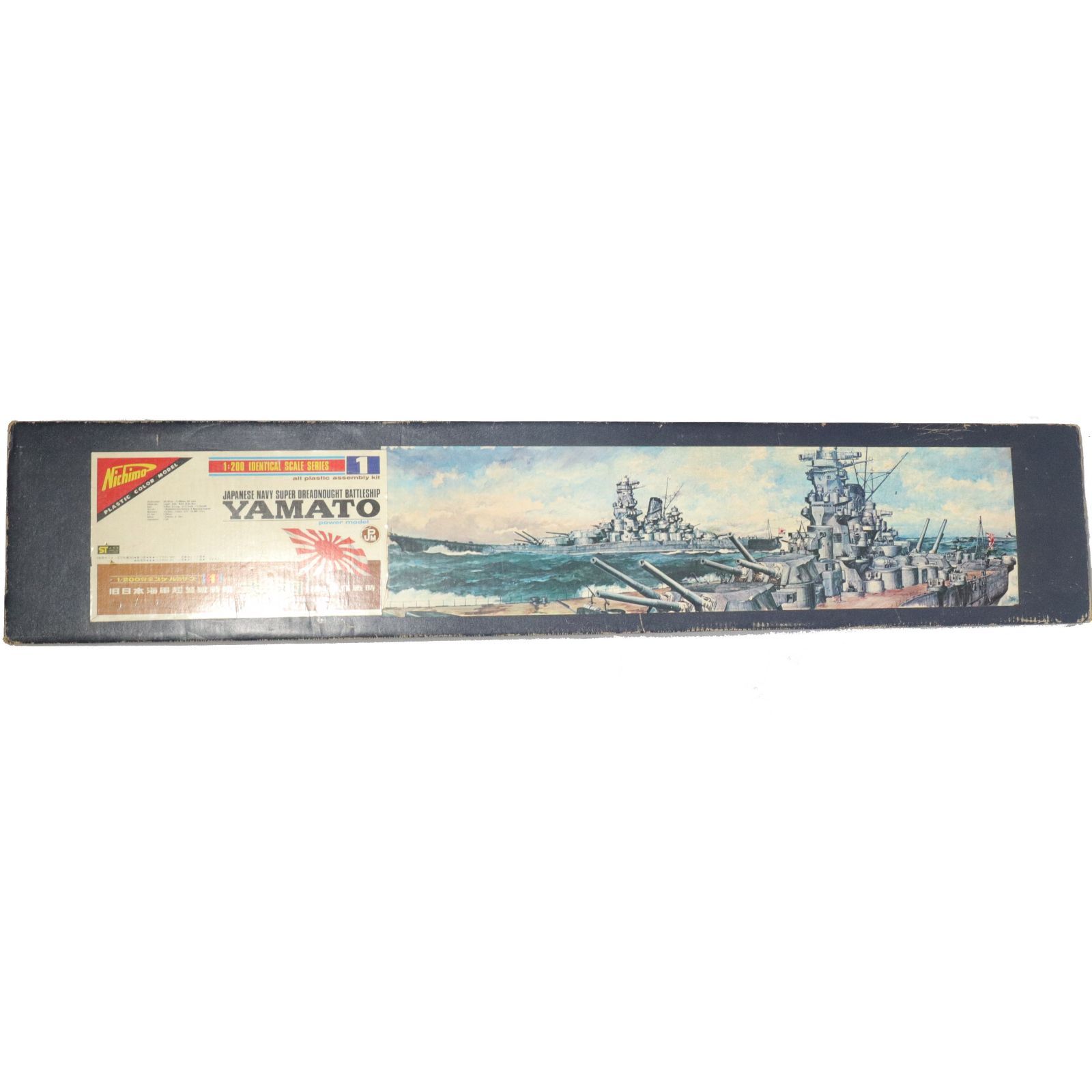 未組み立て】Nichimo/ニチモ 1/200 プラモデル 旧日本軍超弩級戦艦 