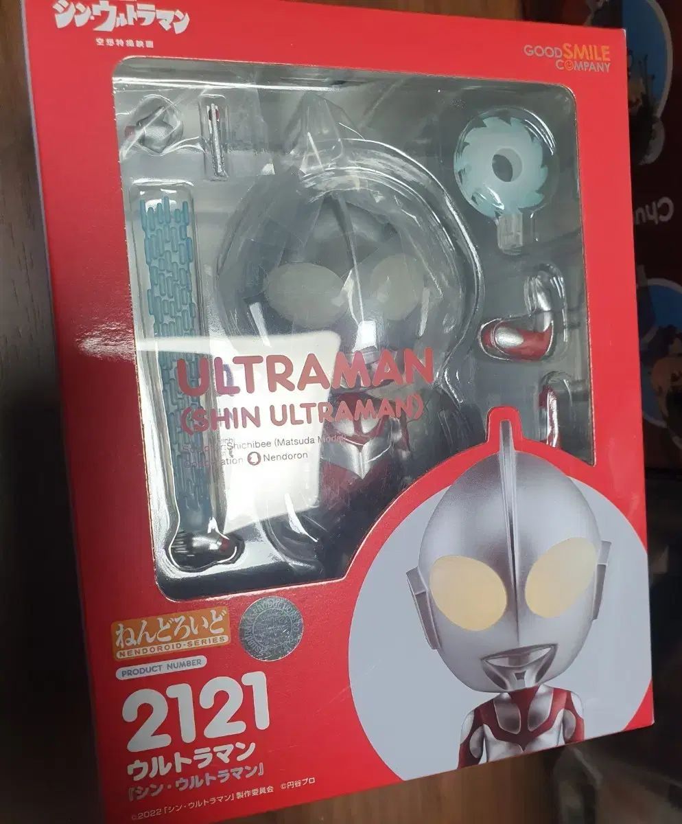 グッドスマイルカンパニー シン・ウルトラマン ねんどろいど 2121