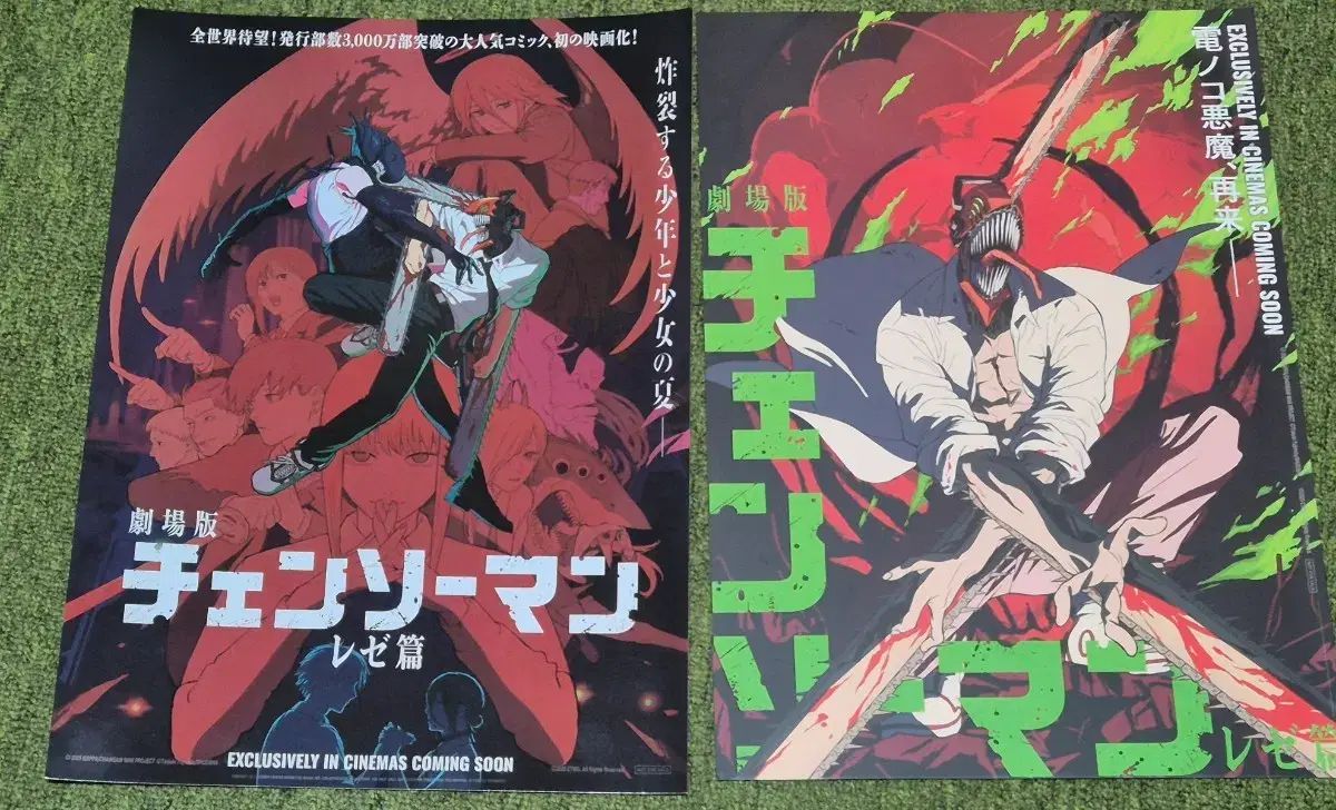 チェンソーマン 三井 寿 緑 박스 夜光 ポスター オリジナル まとめ