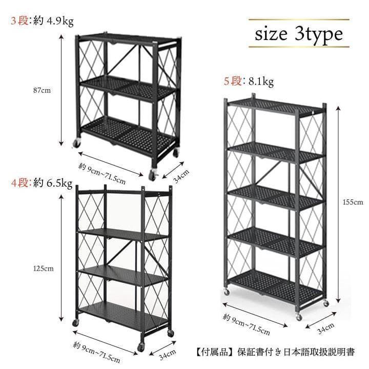 折り畳み 収納 ラック 黒 4段 スリム メタル 折りたたみ キッチン 2892