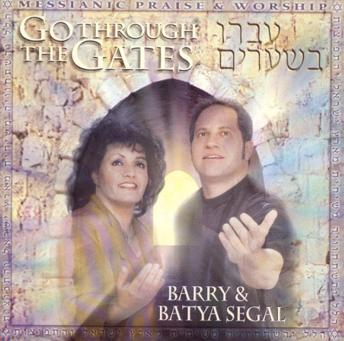 Go Through the Gates 品