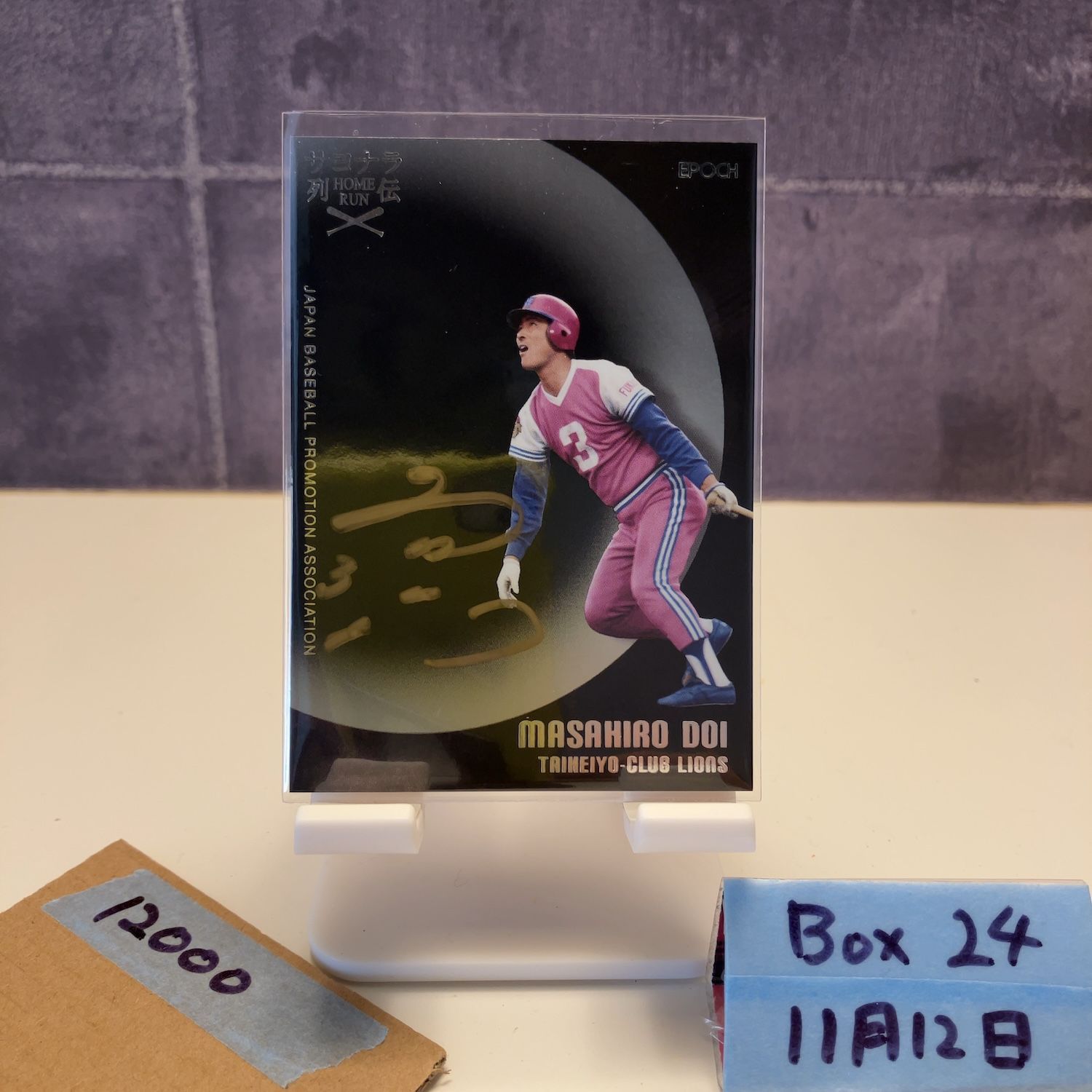 2016 EPOCH 土井正博 02 11 直筆サインカード 太平洋クラブライオンズ Japan Baseball Promotion Association カード 金ペン 金インク