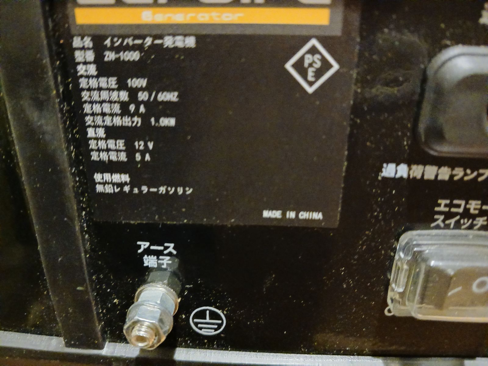  Zeroire インバーター発電機 ZH-1000 その他 アウトドア精密機器