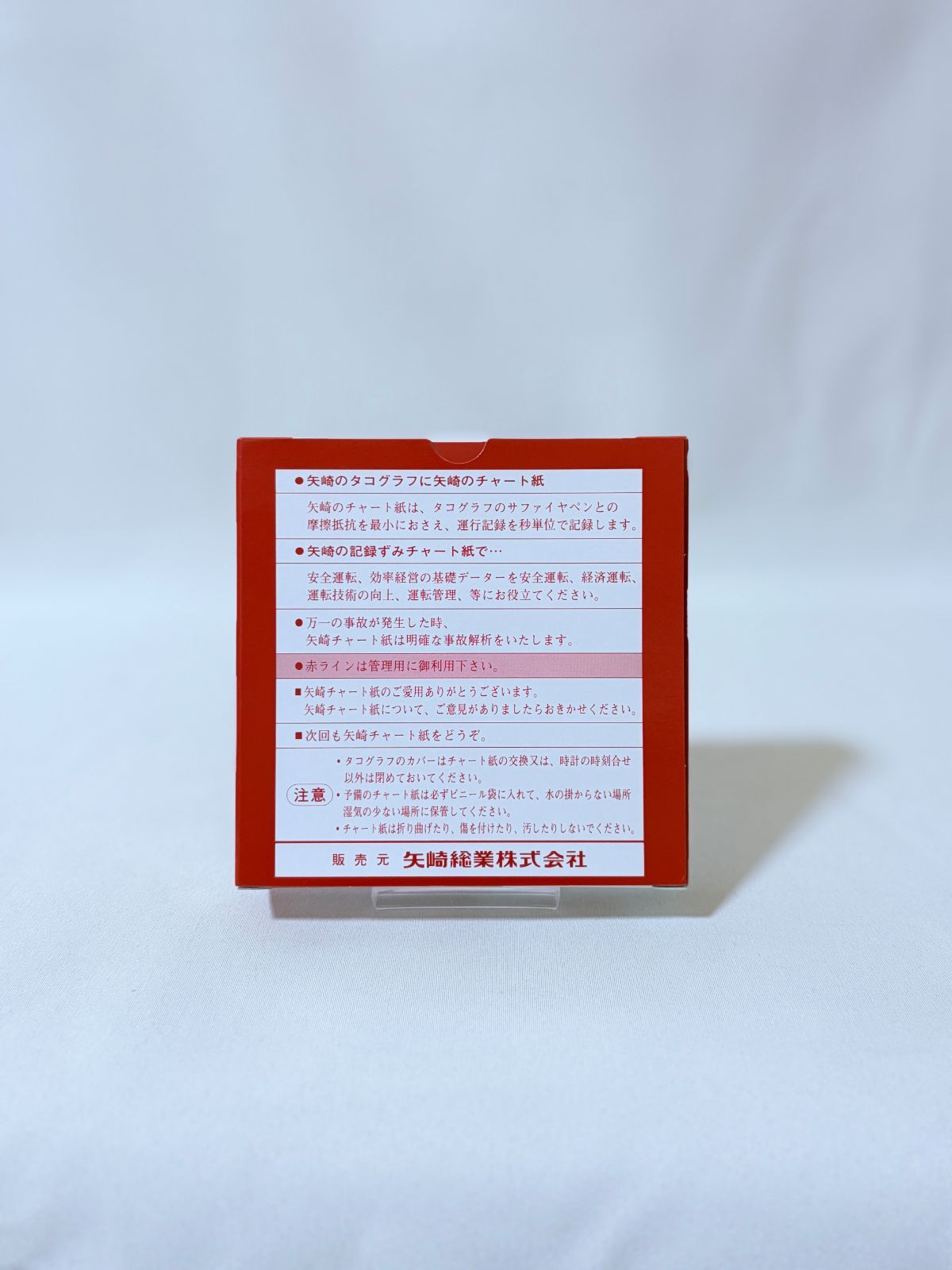 矢崎 タコグラフ チャート紙 タコメーター YAZAKI TC015-5 TC015-6