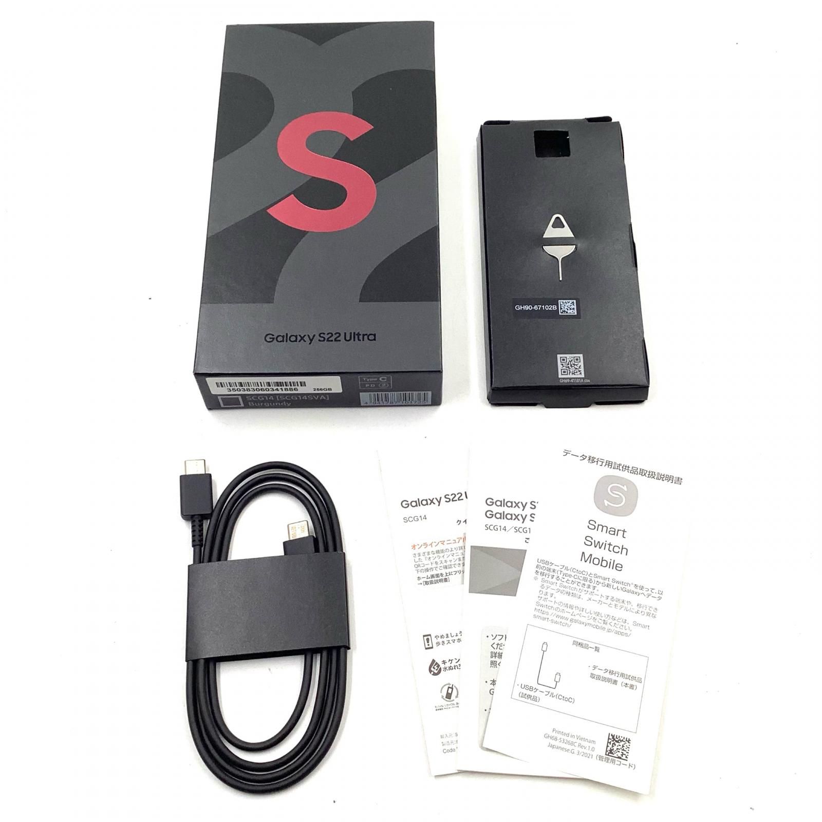 全額返金保証】【最速発送】SAMSUNG Galaxy S22 Ultra 256GB