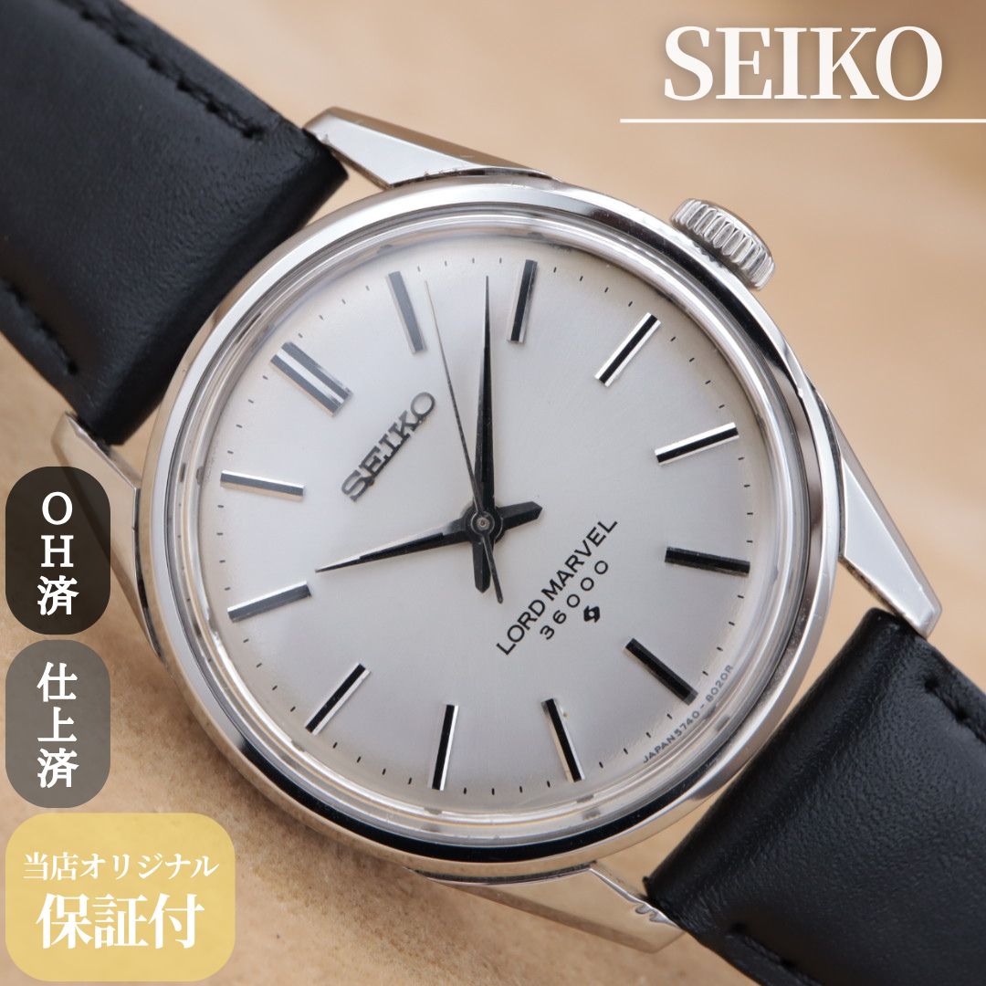 SEIKO LORD MARVEL 36000 5740-8000 セイコー ロードマーベル 手巻き