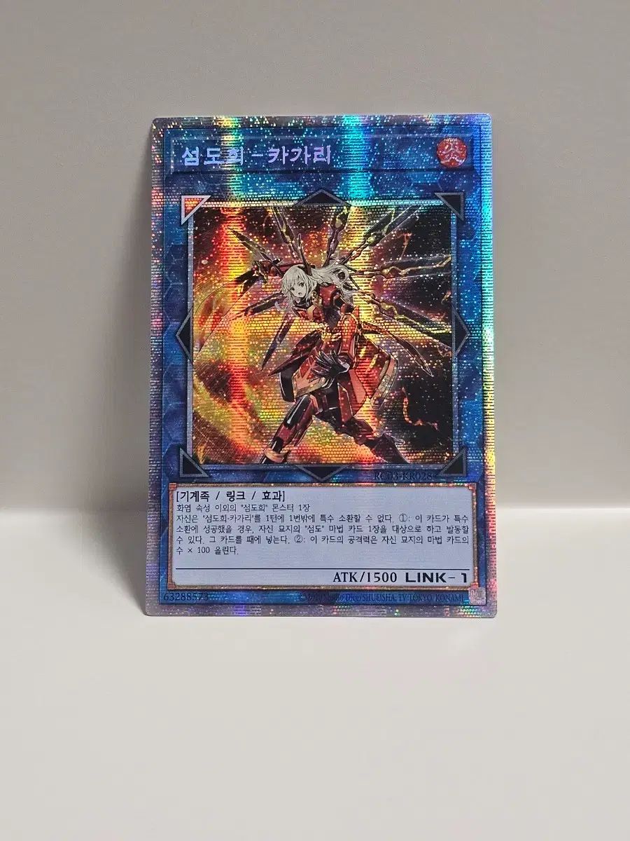 閃刀姫カガリ プリズマティックシークレットレア3枚セット 閃刀姫-カガリ(プリズマティックシク/イラスト違い) | プリズマ