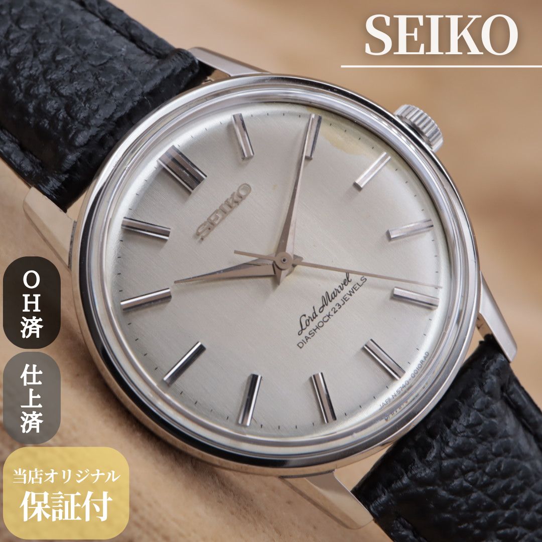 SEIKO Lord Marvel 5740-0010 セイコー ロードマーベル 手巻き