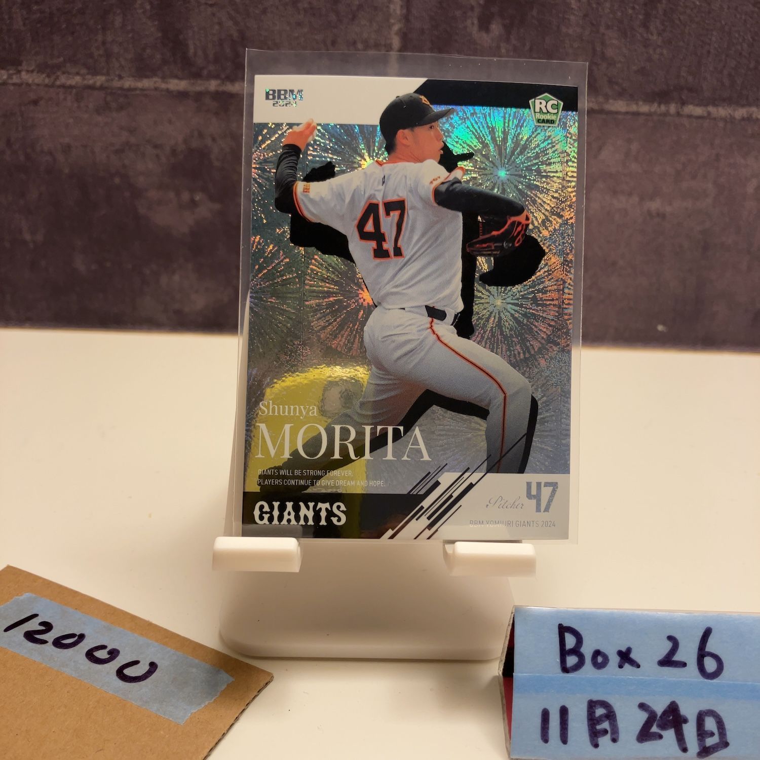 2025 BBM 森田駿哉 17 25 読売ジャイアンツ Fireworks 花火 Parallel RC ルーキー Rookie カード